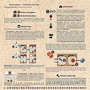 Board Game - Sabika